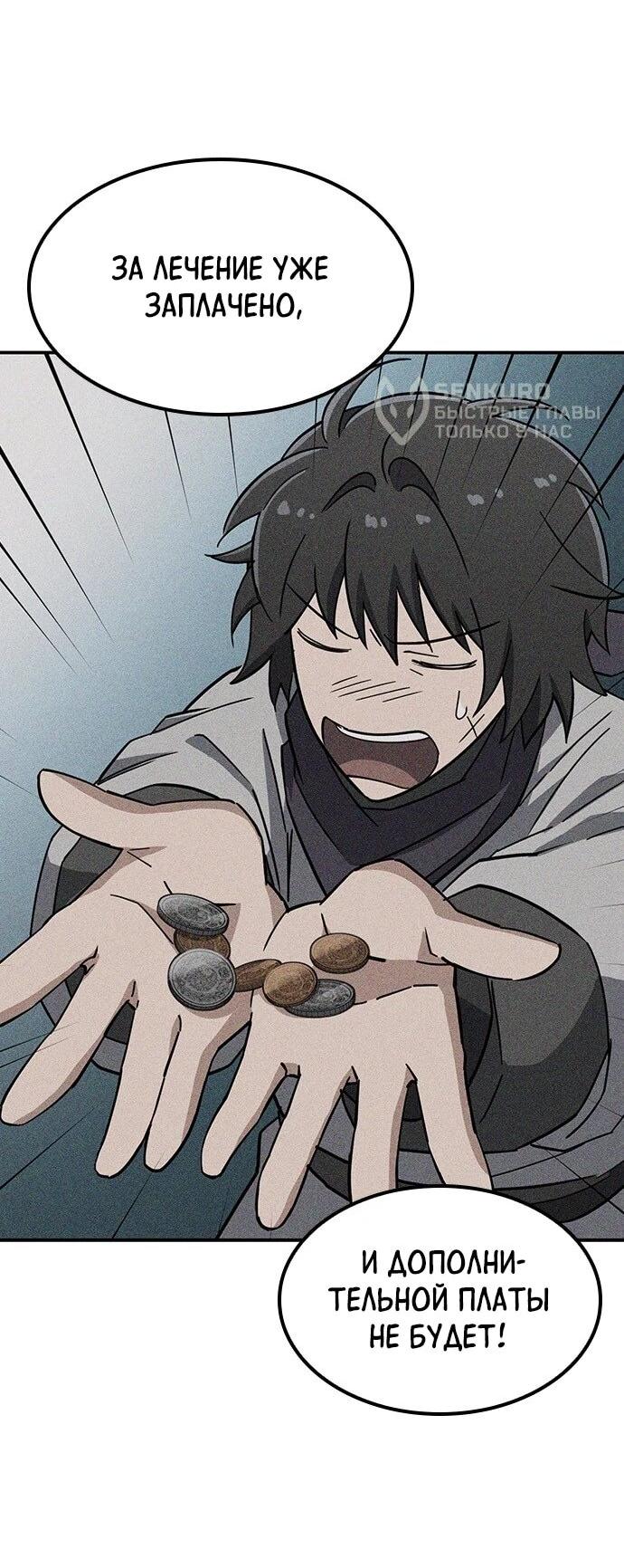 Манга Ким Оджин и странные животные - Глава 39 Страница 15