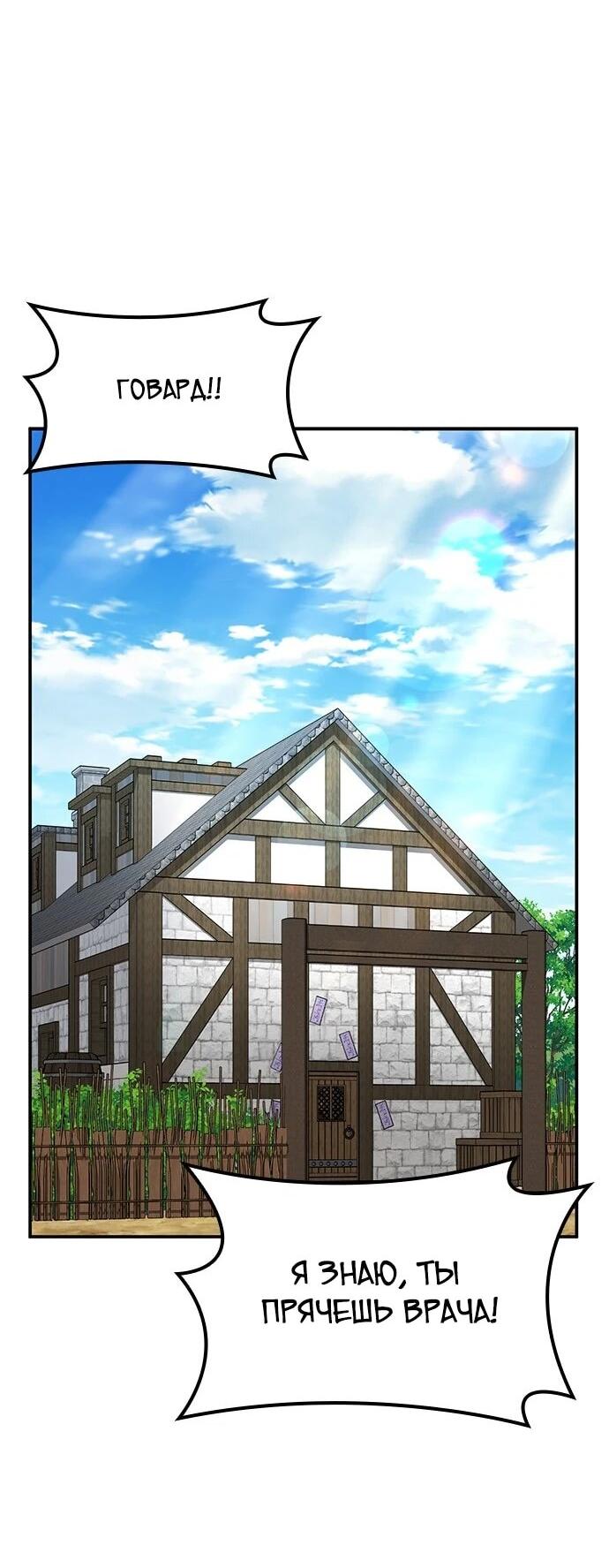 Манга Ким Оджин и странные животные - Глава 39 Страница 2