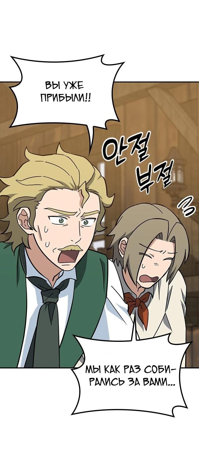 Манга Ким Оджин и странные животные - Глава 39 Страница 55