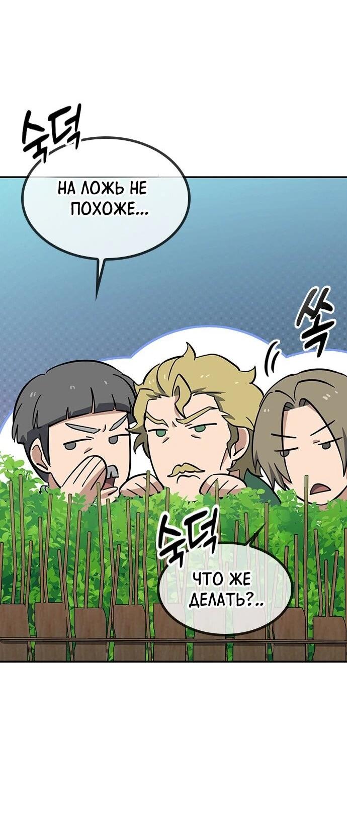 Манга Ким Оджин и странные животные - Глава 39 Страница 18