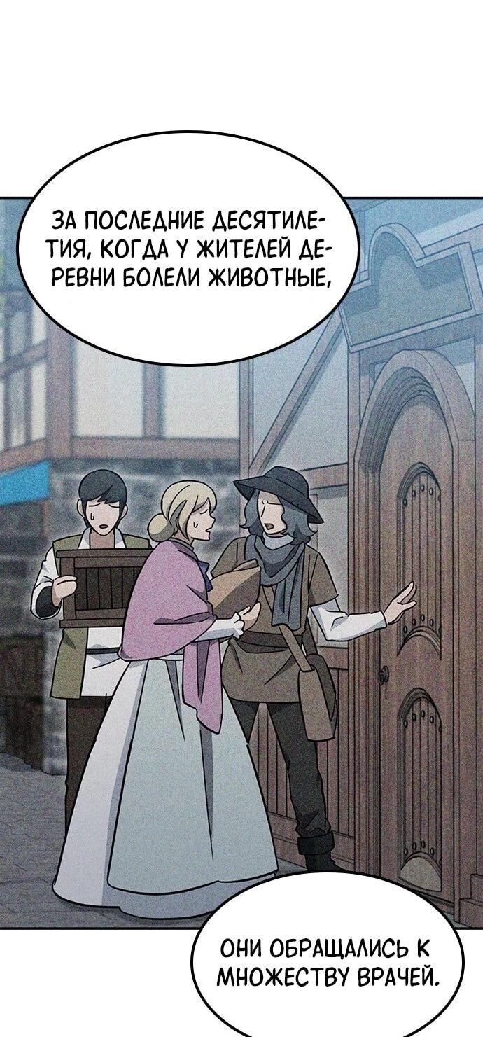 Манга Ким Оджин и странные животные - Глава 39 Страница 42