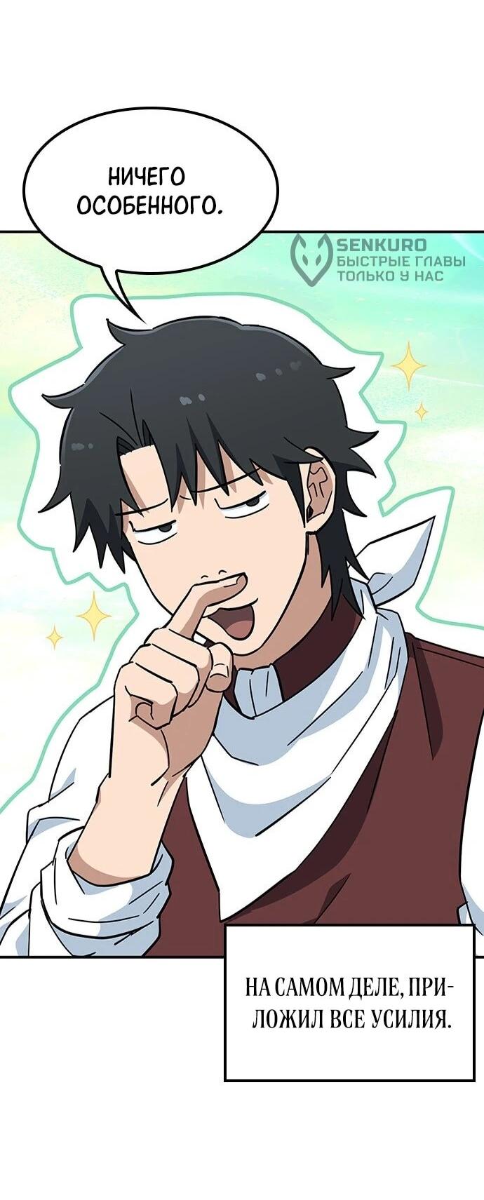 Манга Ким Оджин и странные животные - Глава 39 Страница 35