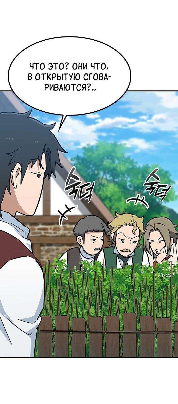 Манга Ким Оджин и странные животные - Глава 39 Страница 21