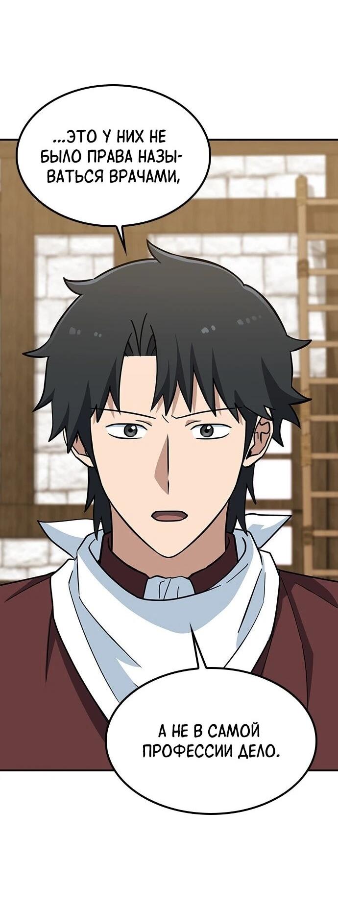 Манга Ким Оджин и странные животные - Глава 39 Страница 46