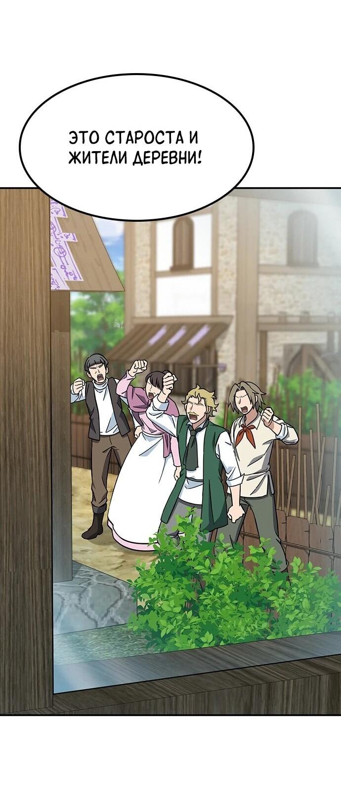 Манга Ким Оджин и странные животные - Глава 39 Страница 4