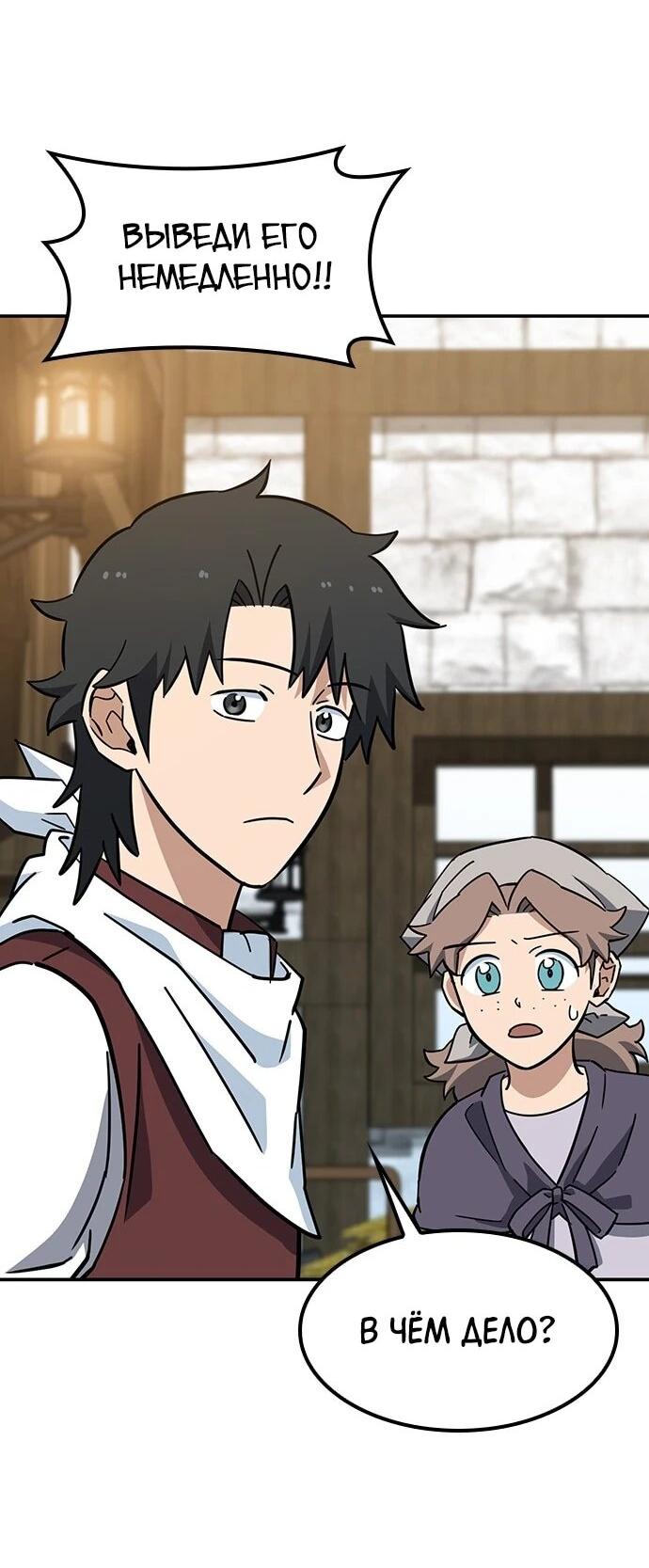 Манга Ким Оджин и странные животные - Глава 39 Страница 3