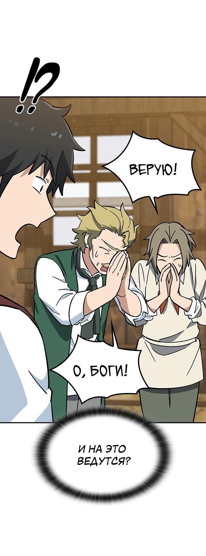 Манга Ким Оджин и странные животные - Глава 39 Страница 61