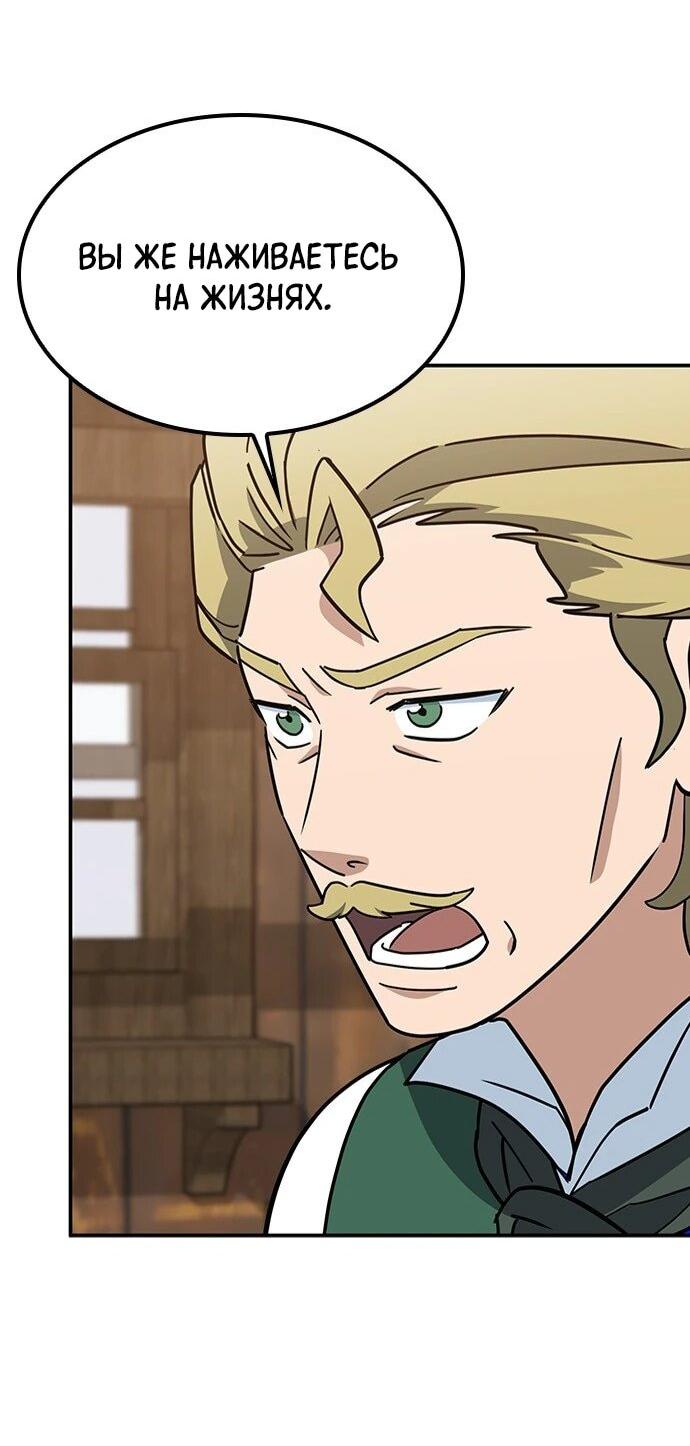 Манга Ким Оджин и странные животные - Глава 39 Страница 41