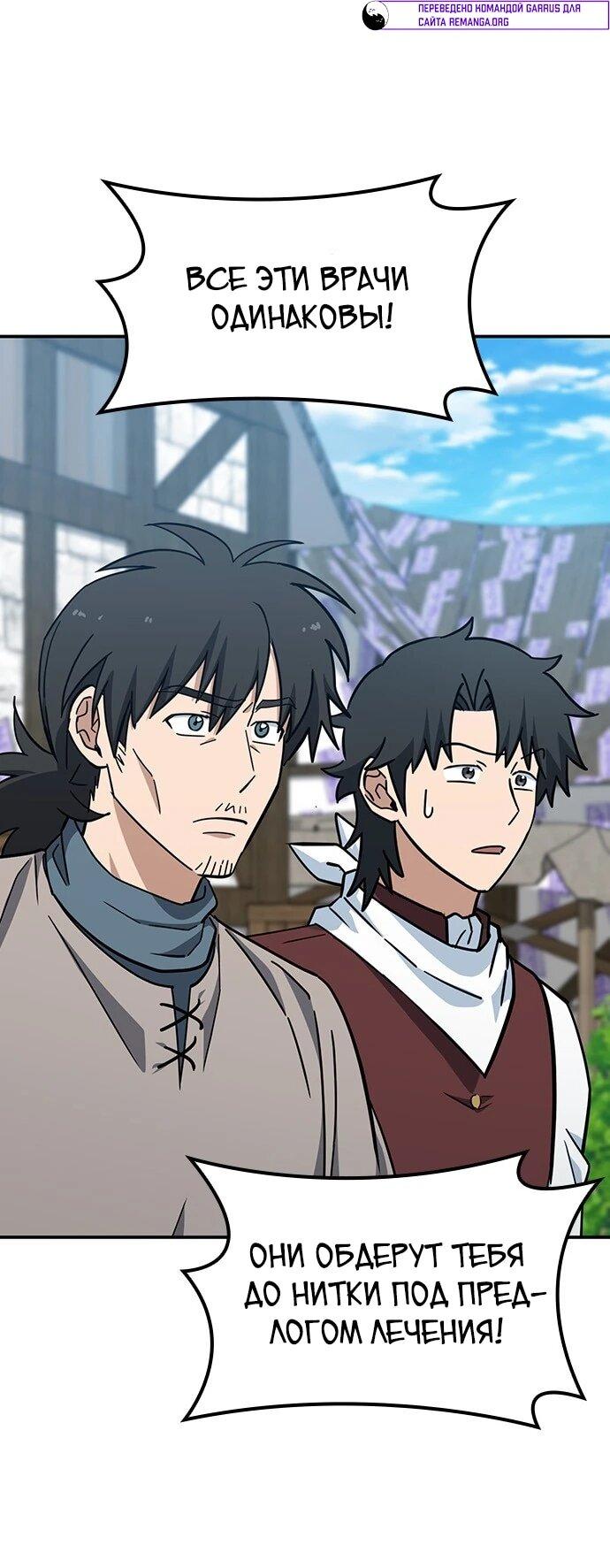 Манга Ким Оджин и странные животные - Глава 39 Страница 13