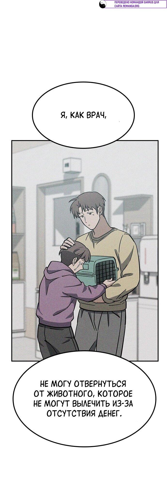 Манга Ким Оджин и странные животные - Глава 39 Страница 48