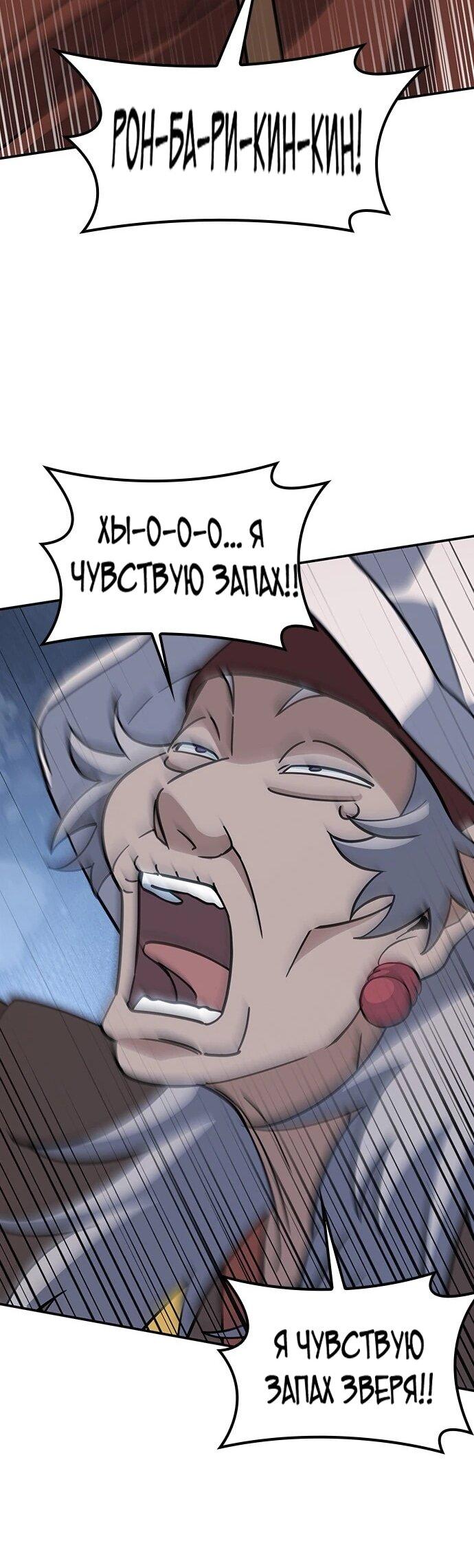 Манга Ким Оджин и странные животные - Глава 39 Страница 70