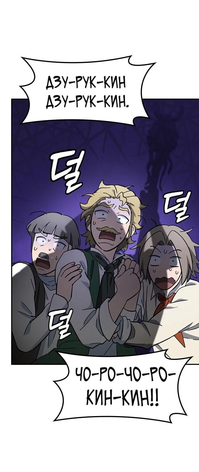 Манга Ким Оджин и странные животные - Глава 39 Страница 72