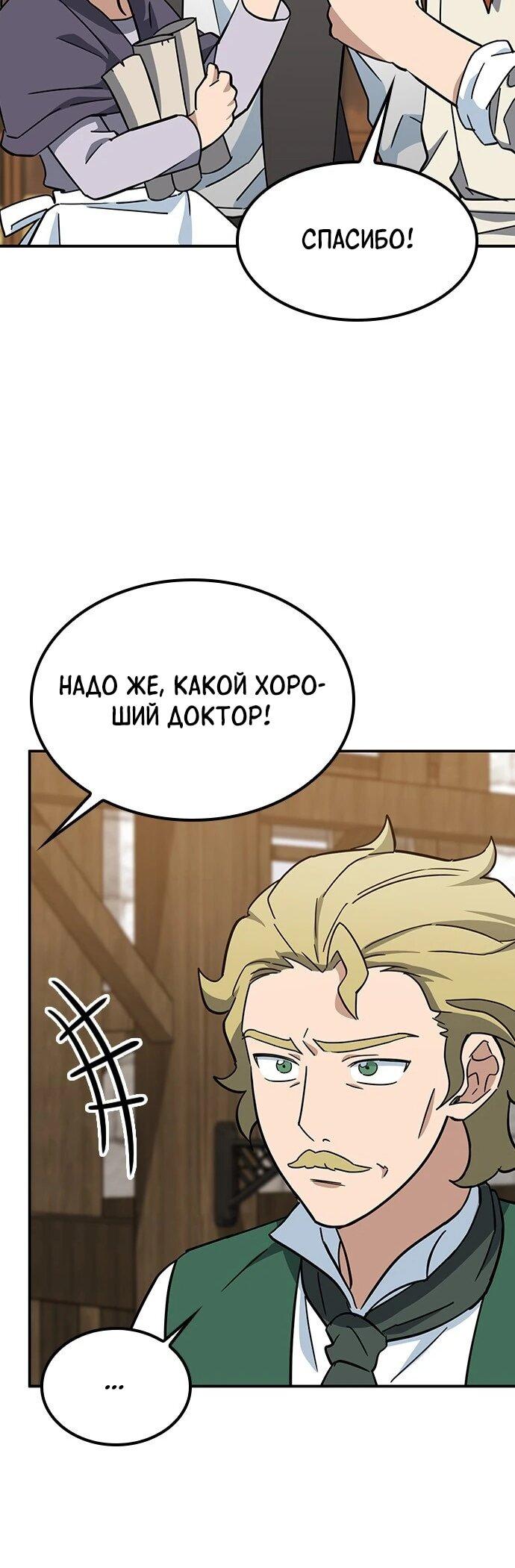 Манга Ким Оджин и странные животные - Глава 39 Страница 37