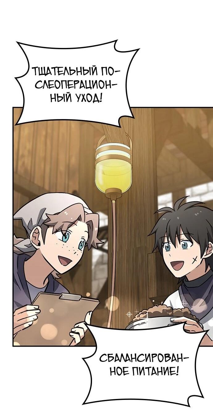 Манга Ким Оджин и странные животные - Глава 39 Страница 29