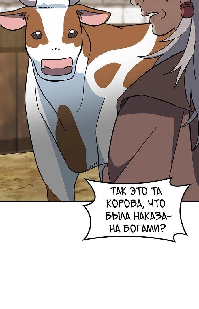 Манга Ким Оджин и странные животные - Глава 39 Страница 58