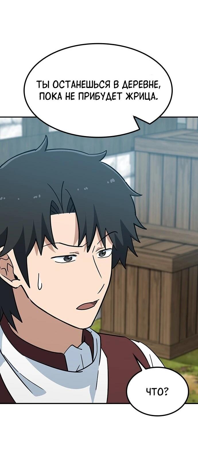 Манга Ким Оджин и странные животные - Глава 39 Страница 23