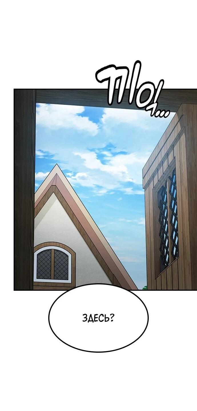 Манга Ким Оджин и странные животные - Глава 39 Страница 51