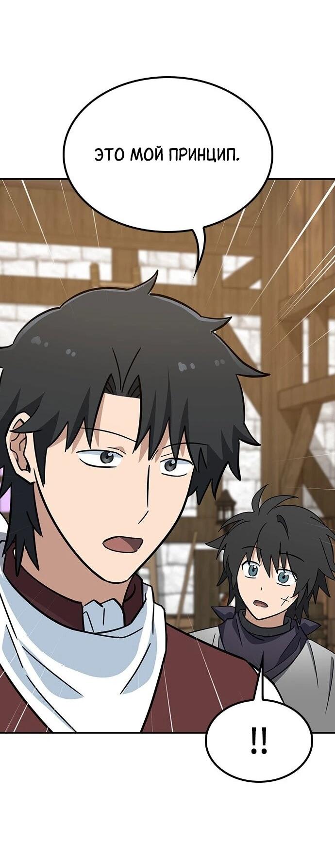 Манга Ким Оджин и странные животные - Глава 39 Страница 49