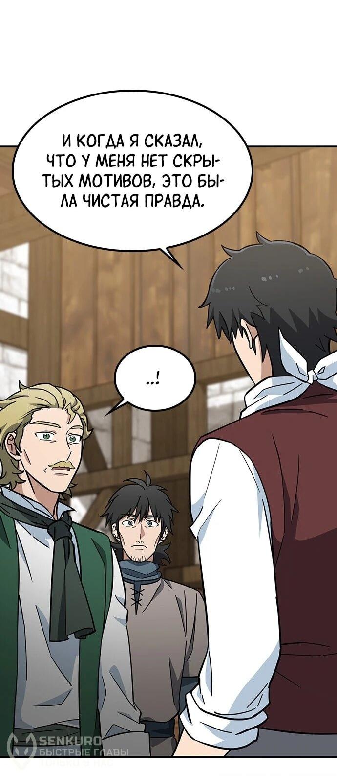 Манга Ким Оджин и странные животные - Глава 39 Страница 47