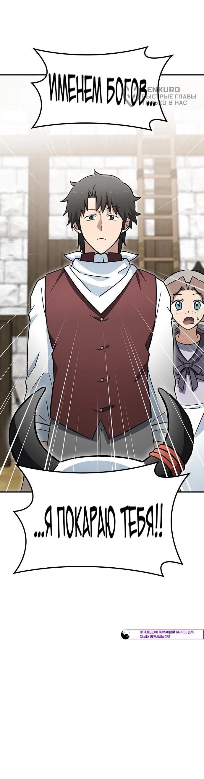 Манга Ким Оджин и странные животные - Глава 39 Страница 74