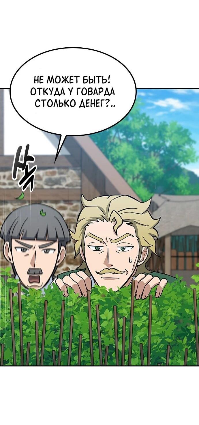 Манга Ким Оджин и странные животные - Глава 39 Страница 16