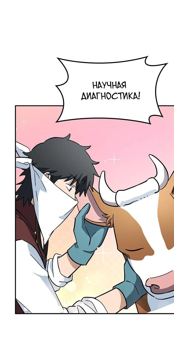 Манга Ким Оджин и странные животные - Глава 39 Страница 27