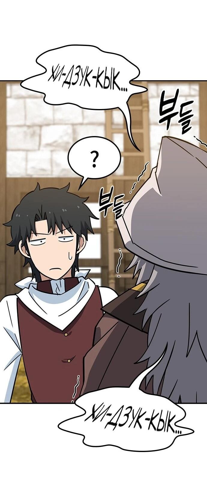 Манга Ким Оджин и странные животные - Глава 39 Страница 68