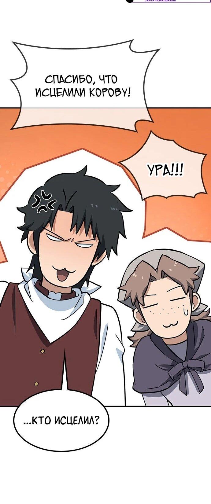 Манга Ким Оджин и странные животные - Глава 39 Страница 64