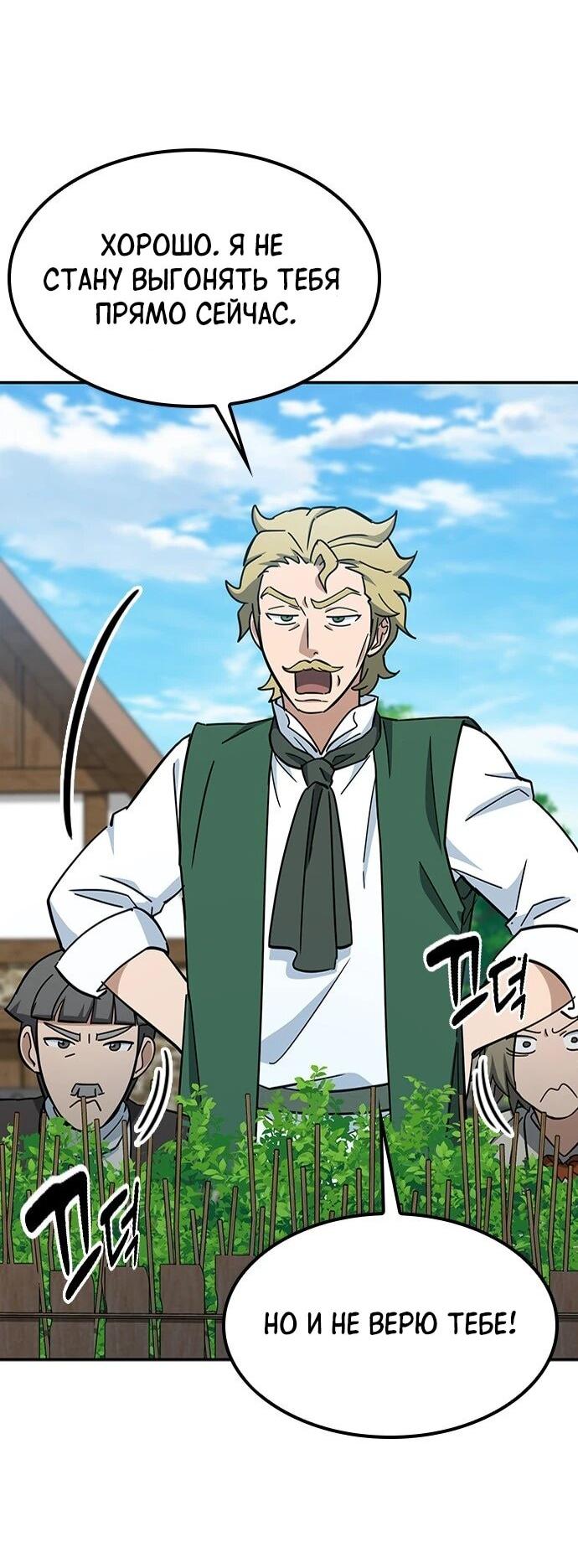 Манга Ким Оджин и странные животные - Глава 39 Страница 22