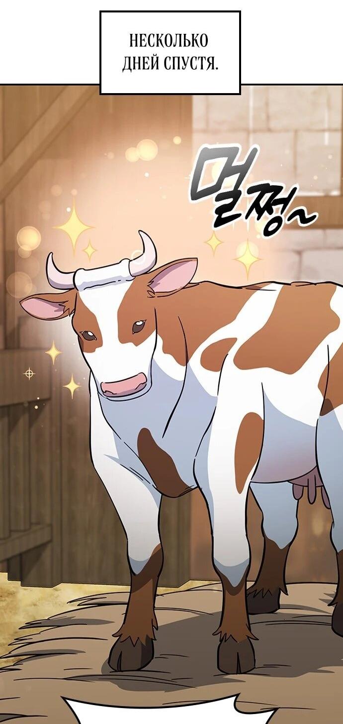 Манга Ким Оджин и странные животные - Глава 39 Страница 31