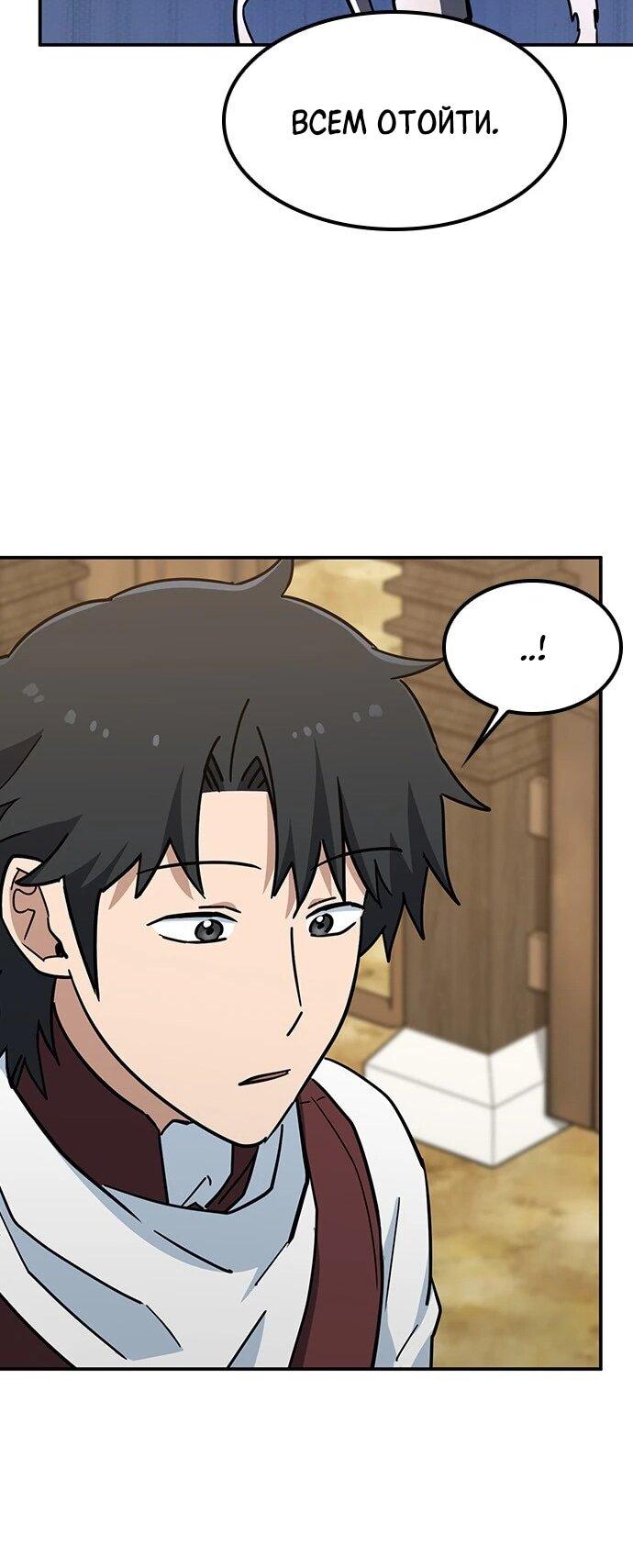 Манга Ким Оджин и странные животные - Глава 39 Страница 53