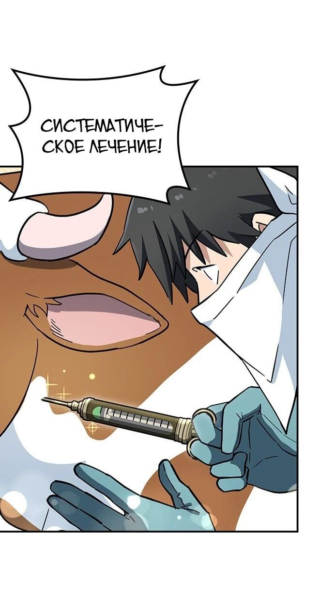 Манга Ким Оджин и странные животные - Глава 39 Страница 28