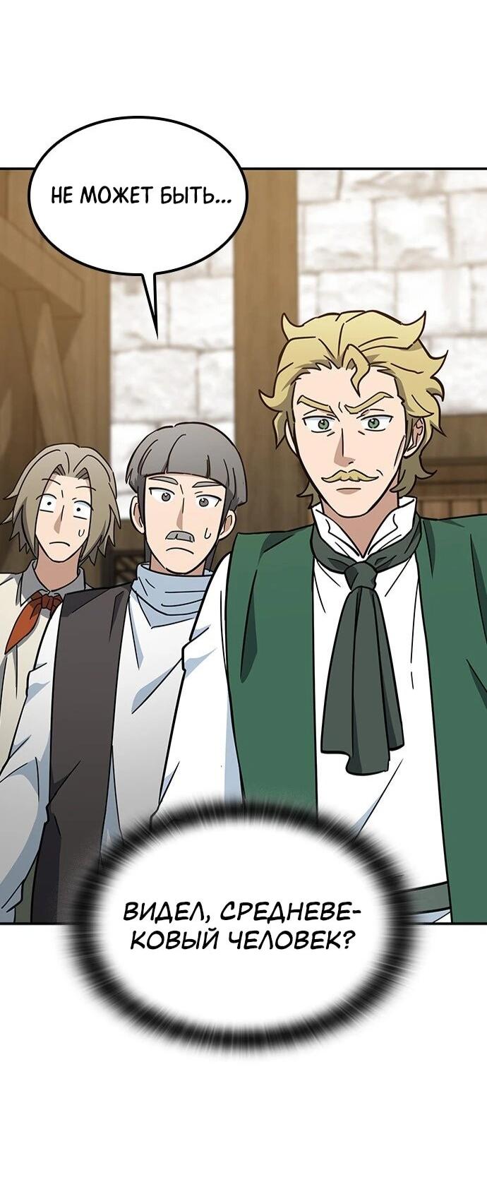 Манга Ким Оджин и странные животные - Глава 39 Страница 33