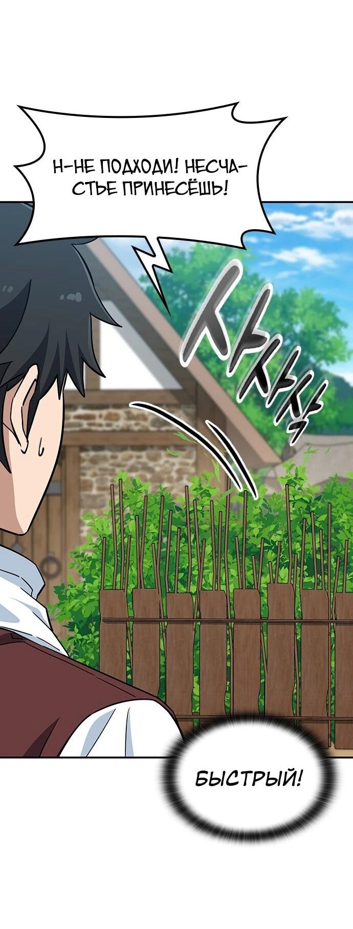 Манга Ким Оджин и странные животные - Глава 39 Страница 9