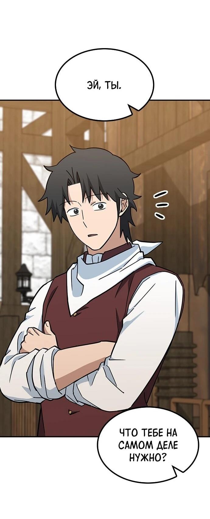 Манга Ким Оджин и странные животные - Глава 39 Страница 38