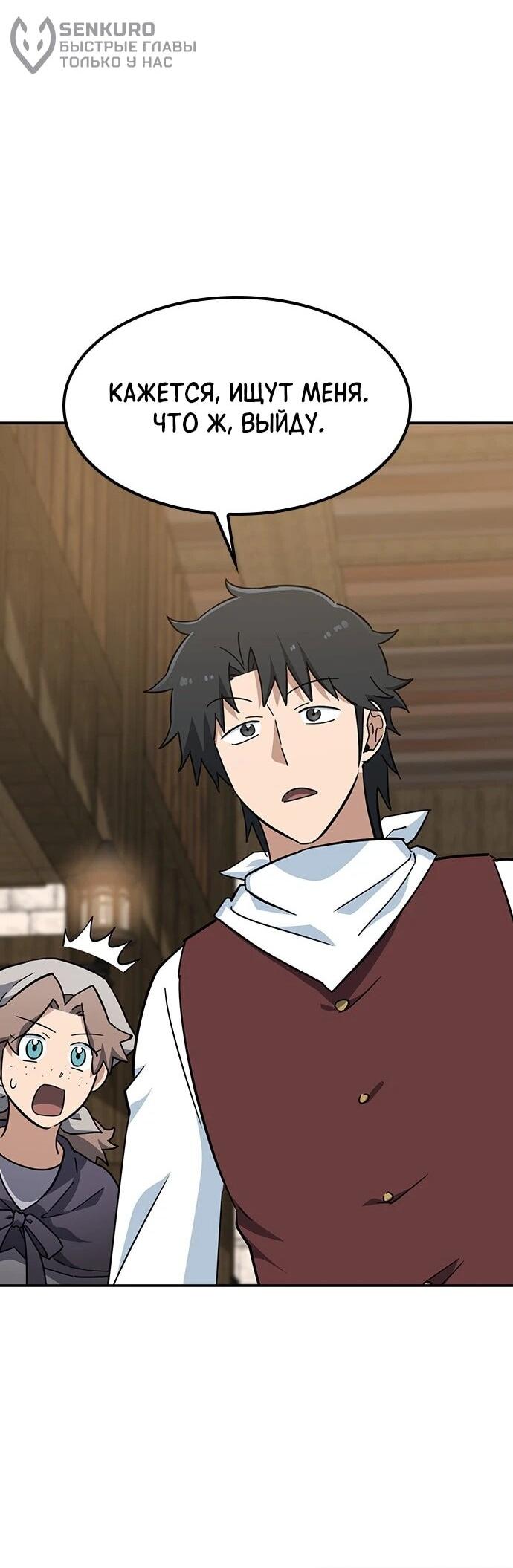 Манга Ким Оджин и странные животные - Глава 39 Страница 6