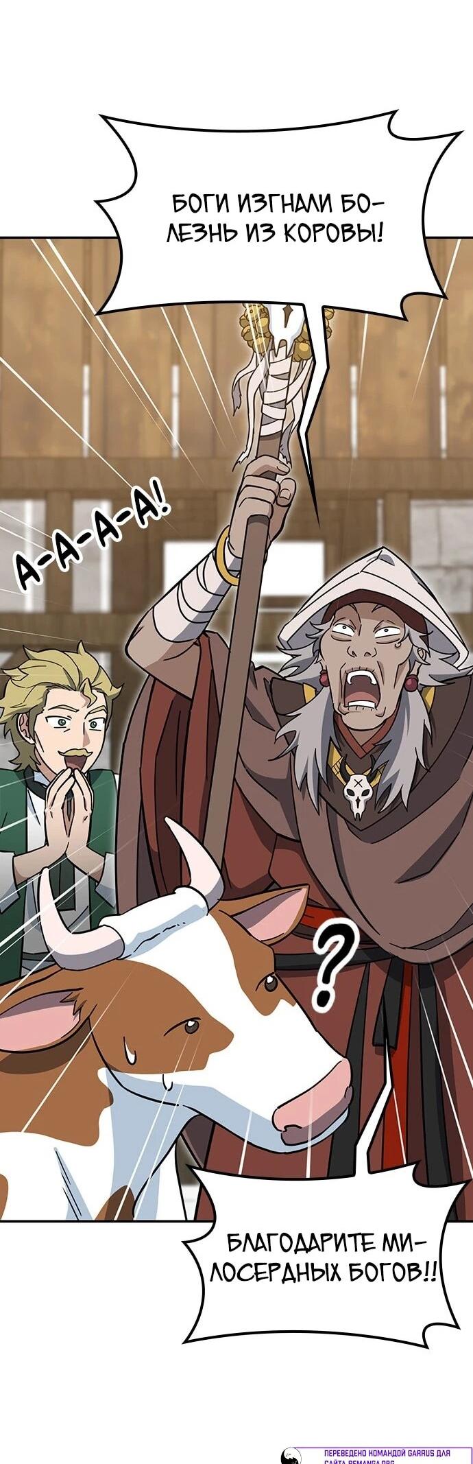 Манга Ким Оджин и странные животные - Глава 39 Страница 63