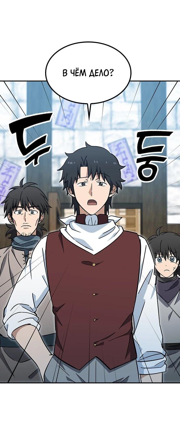 Манга Ким Оджин и странные животные - Глава 39 Страница 8