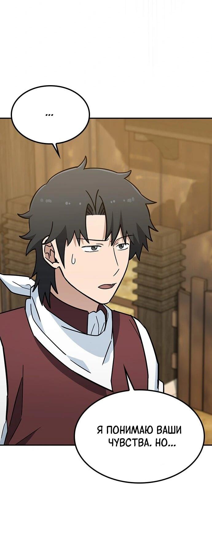 Манга Ким Оджин и странные животные - Глава 39 Страница 45