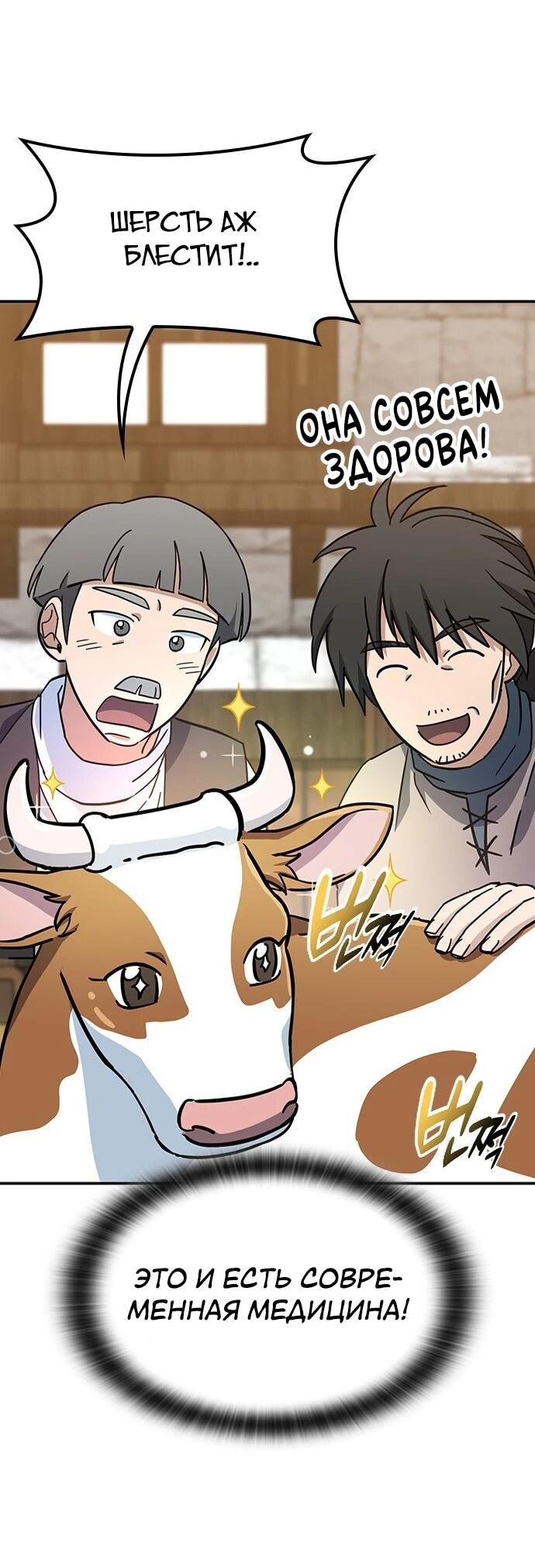 Манга Ким Оджин и странные животные - Глава 39 Страница 34