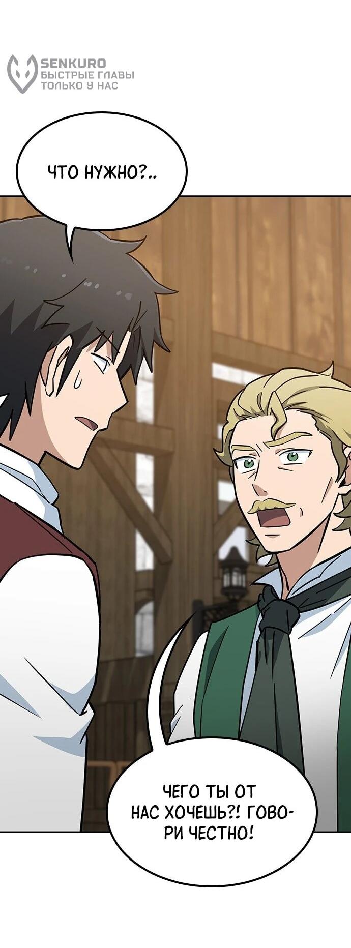 Манга Ким Оджин и странные животные - Глава 39 Страница 39