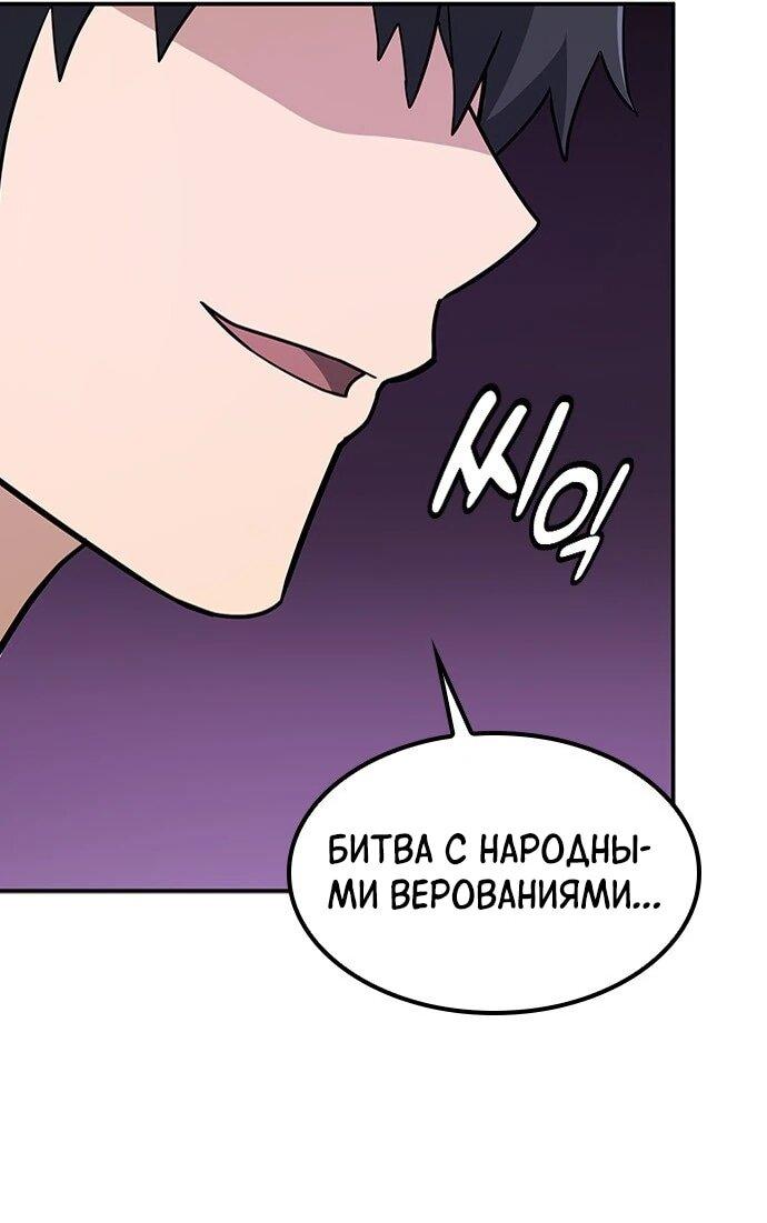 Манга Ким Оджин и странные животные - Глава 39 Страница 25