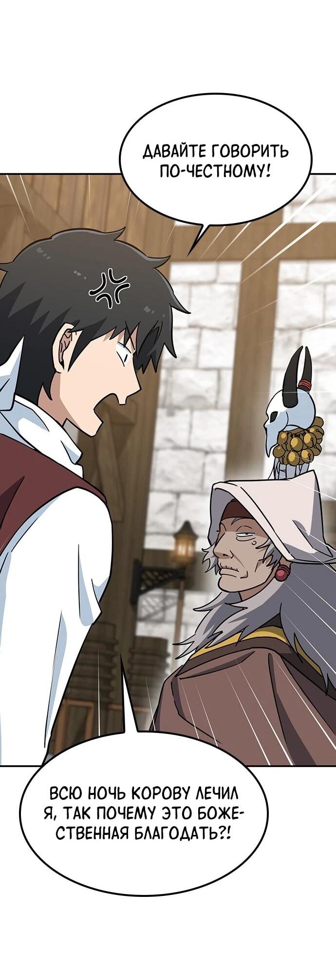 Манга Ким Оджин и странные животные - Глава 39 Страница 66