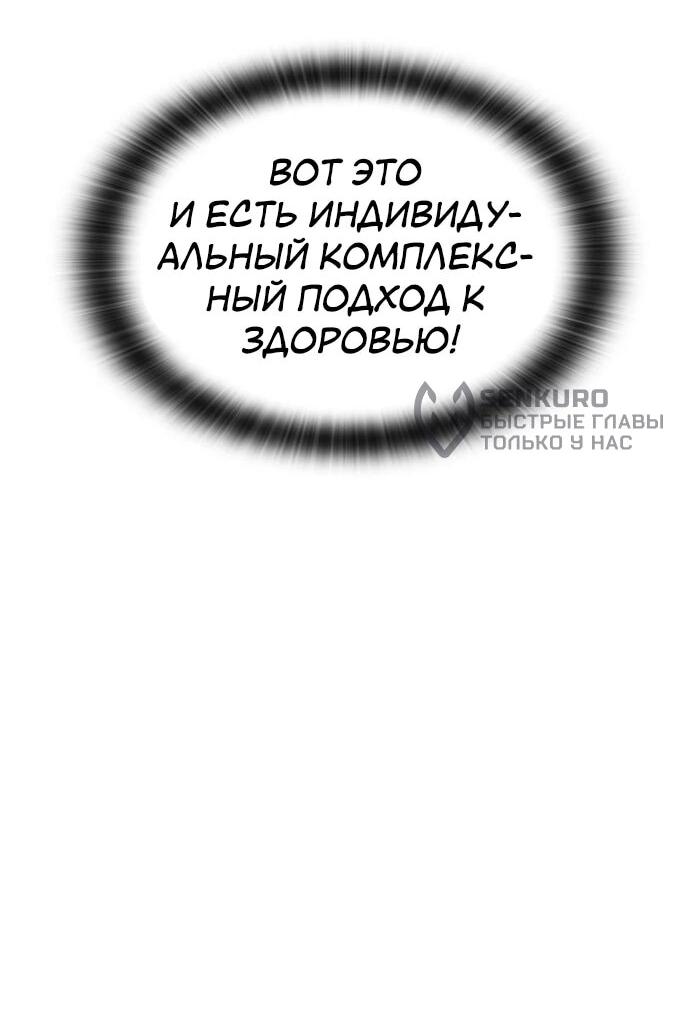 Манга Ким Оджин и странные животные - Глава 39 Страница 30