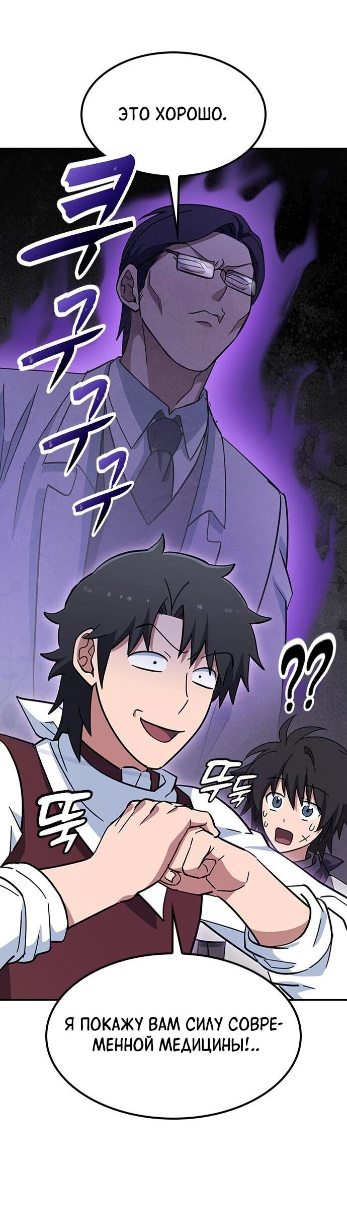 Манга Ким Оджин и странные животные - Глава 39 Страница 26