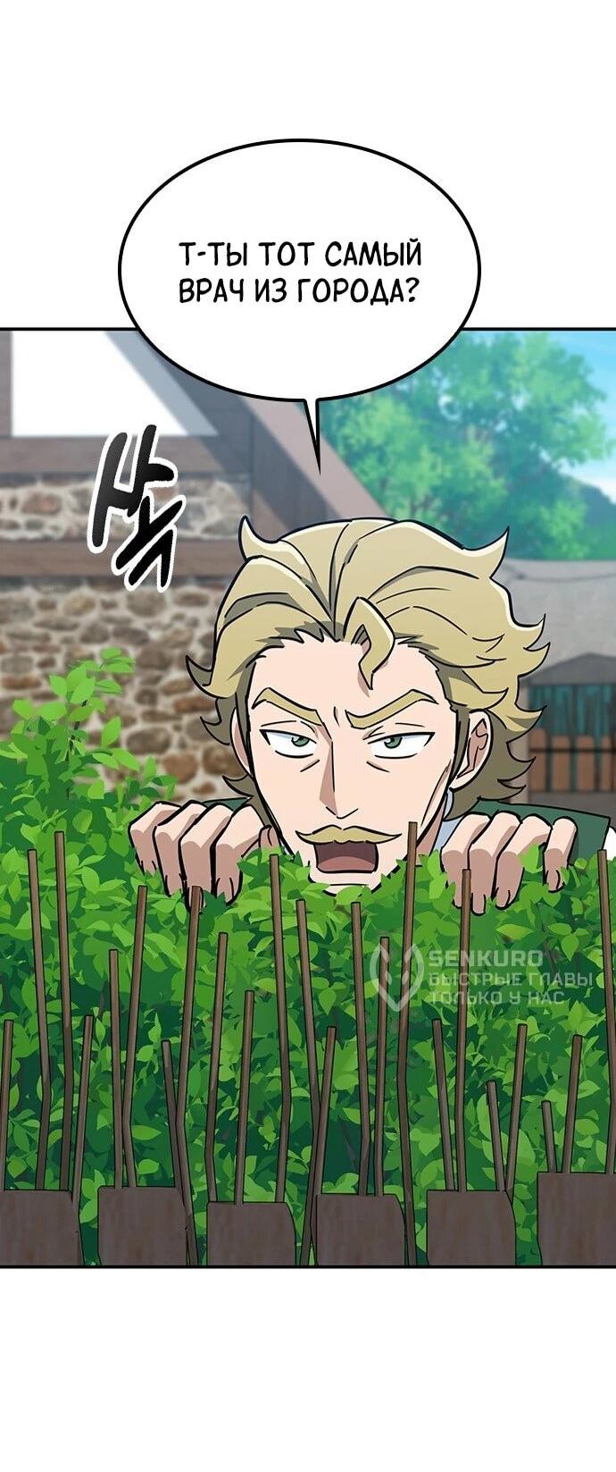 Манга Ким Оджин и странные животные - Глава 39 Страница 10