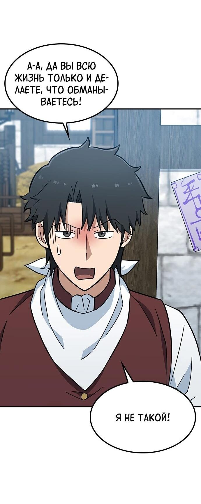 Манга Ким Оджин и странные животные - Глава 39 Страница 14