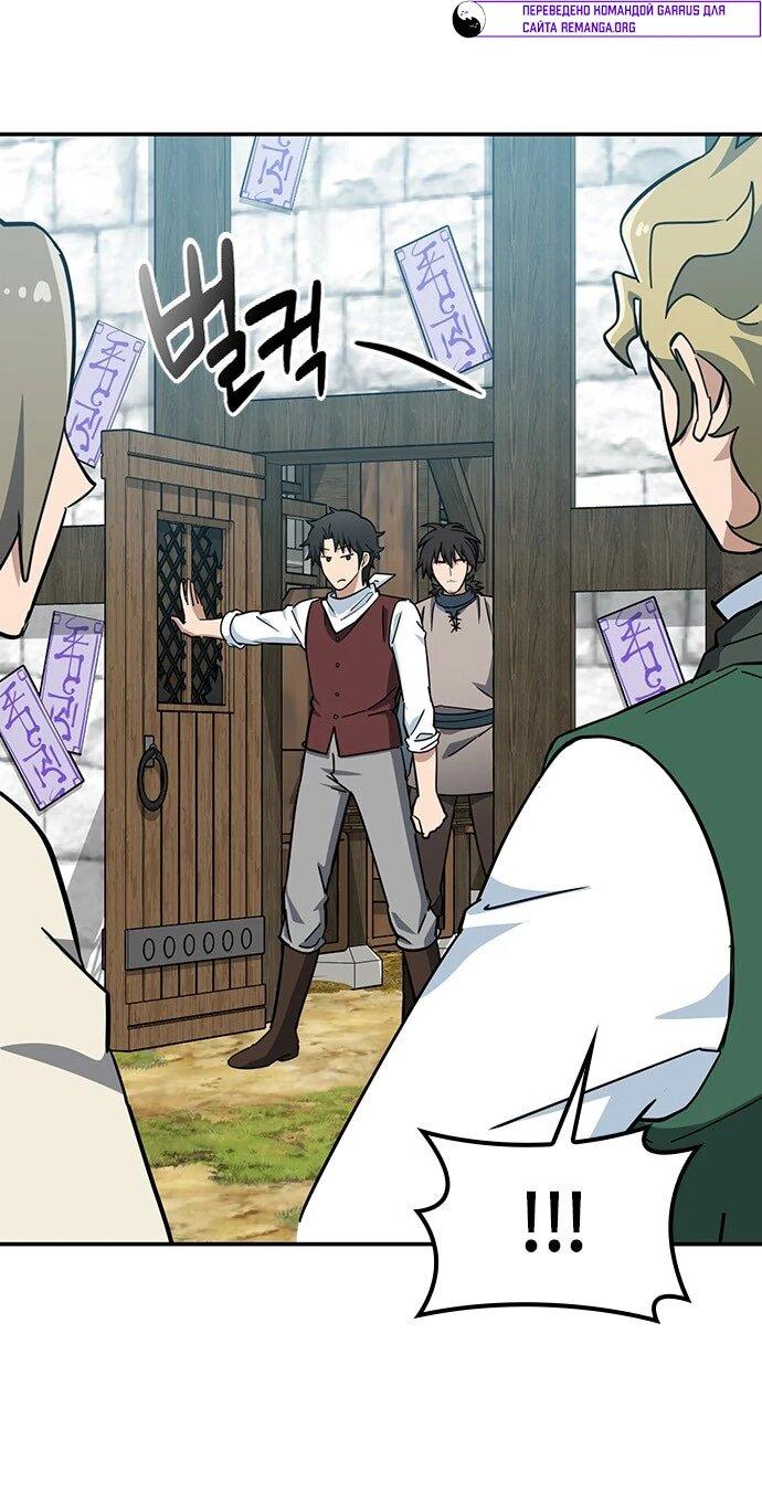 Манга Ким Оджин и странные животные - Глава 39 Страница 7