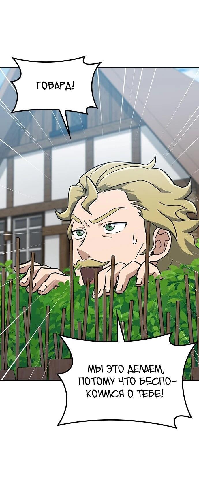 Манга Ким Оджин и странные животные - Глава 39 Страница 12