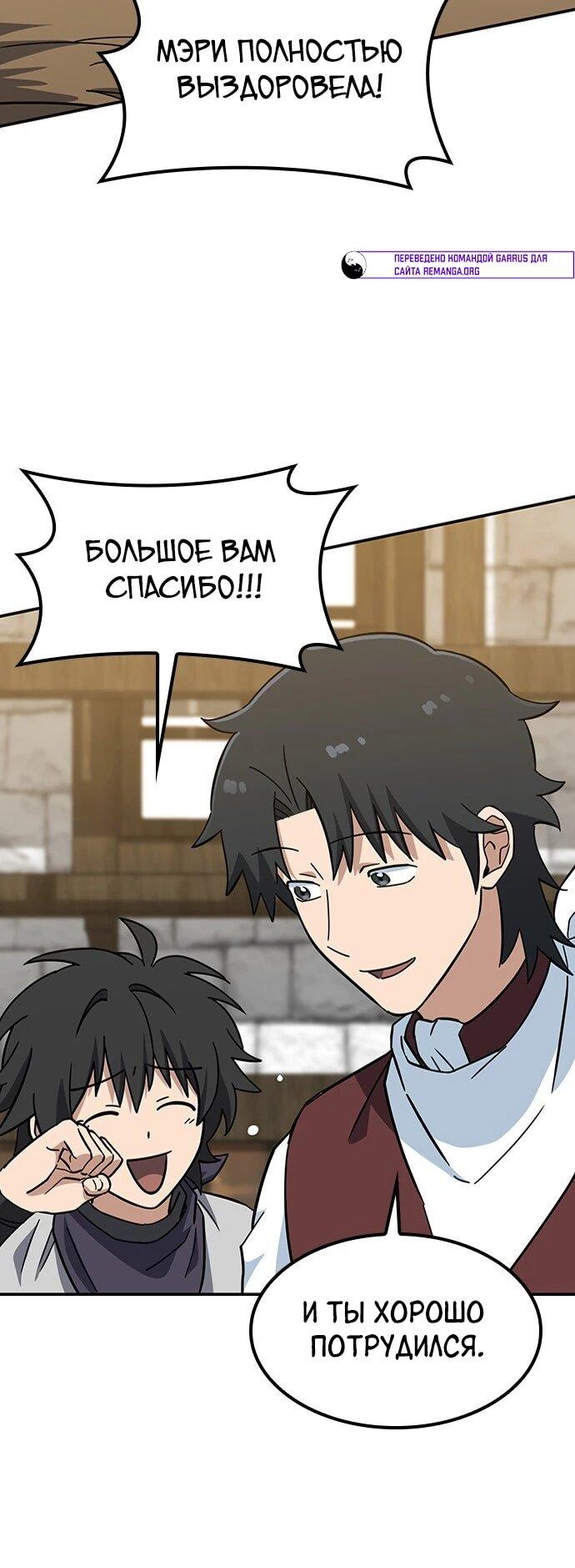 Манга Ким Оджин и странные животные - Глава 39 Страница 32